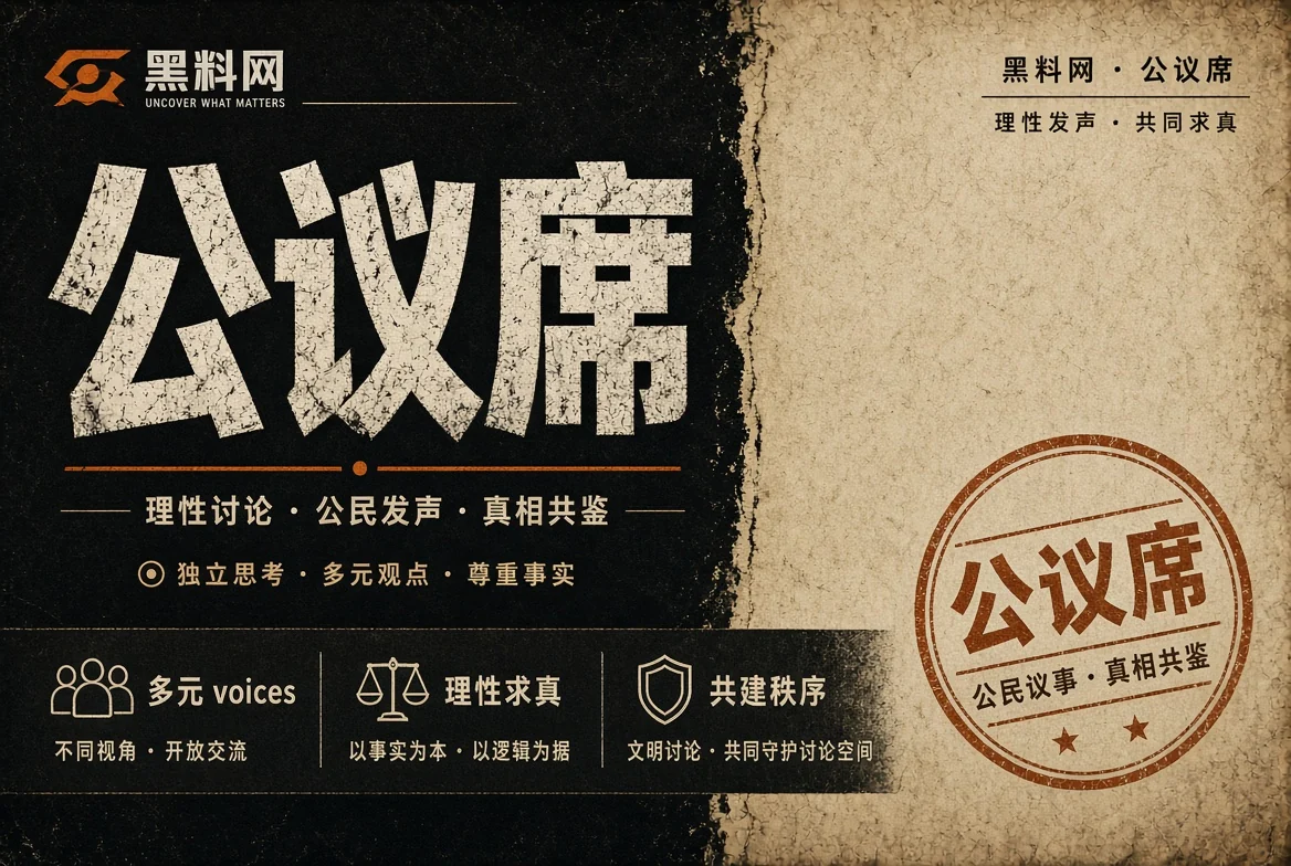 公共议题配图